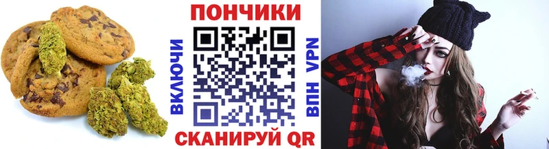 Еда ТГК марихуана Далматово